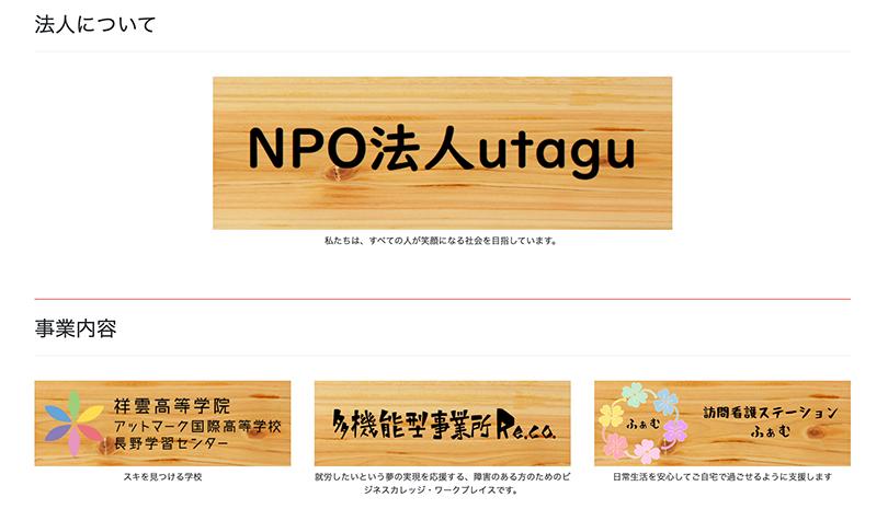 1.about_npo.jpg