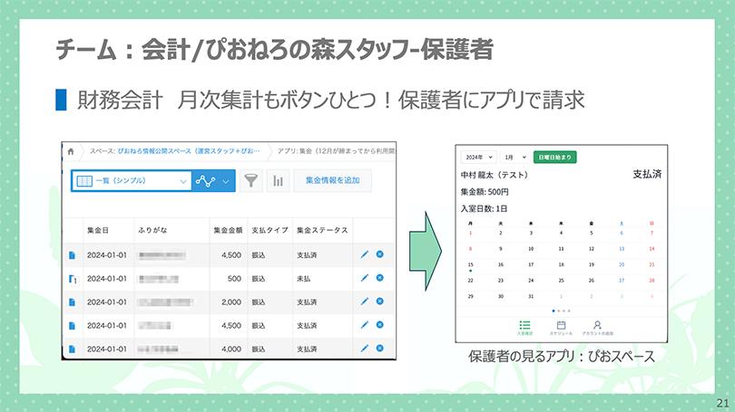 15.Accounting_monthly_billing.jpg