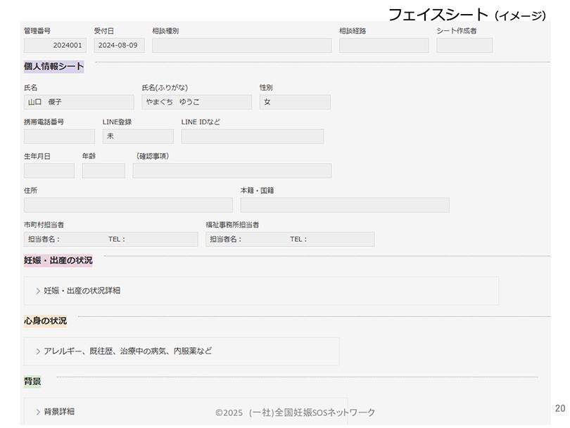 15.a_sample_of_persomal_info_app.jpg