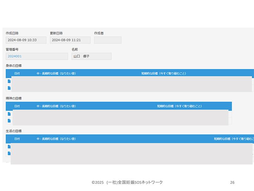 18.a_sample_of_persomal_info_app_details3.jpg