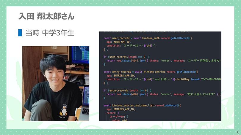 4.JHS_PG_Shotaro_san.jpg