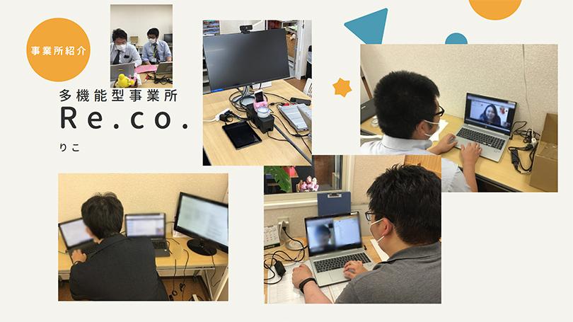 4.about_reco.jpg