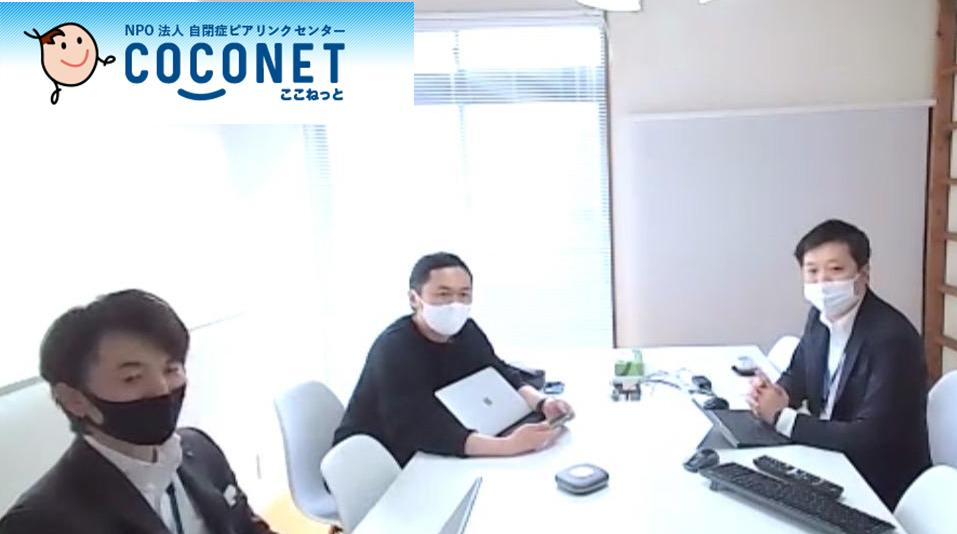 発達障害のある人もない人も互いに支え合える地域へ ──当事者の活躍