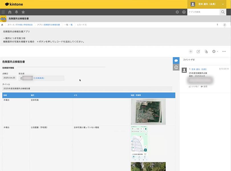 7.Riskcheck_report_app.jpg