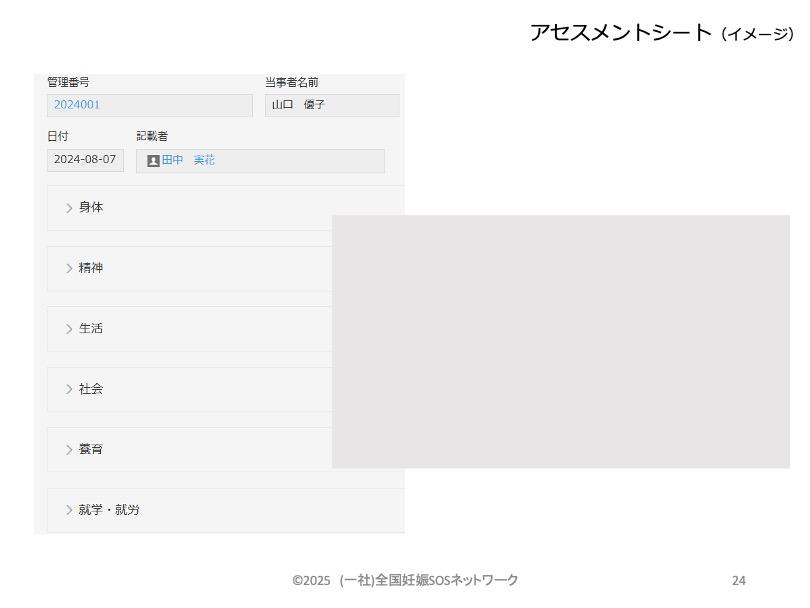 assessment_image1.jpg