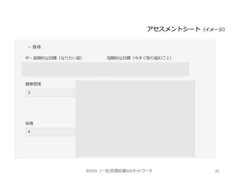 assessment_image2.jpg